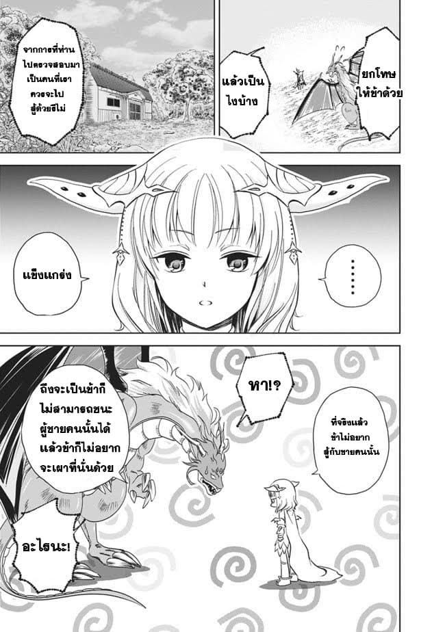 Ore no Ie ga Maryoku Spot datta Ken - Sundeiru dake de Sekai Saikyou page 13