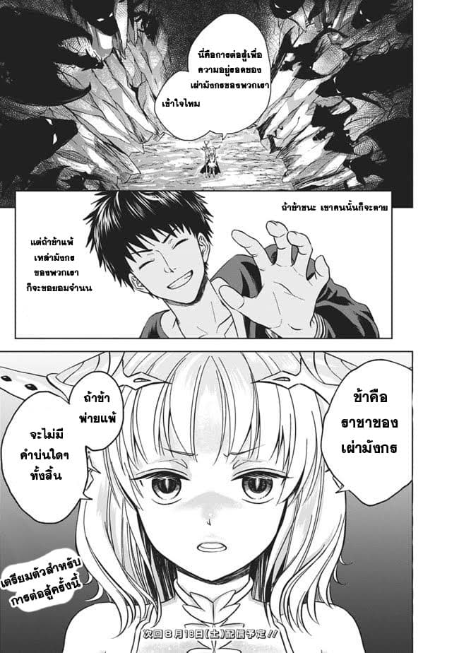 Ore no Ie ga Maryoku Spot datta Ken - Sundeiru dake de Sekai Saikyou page 15