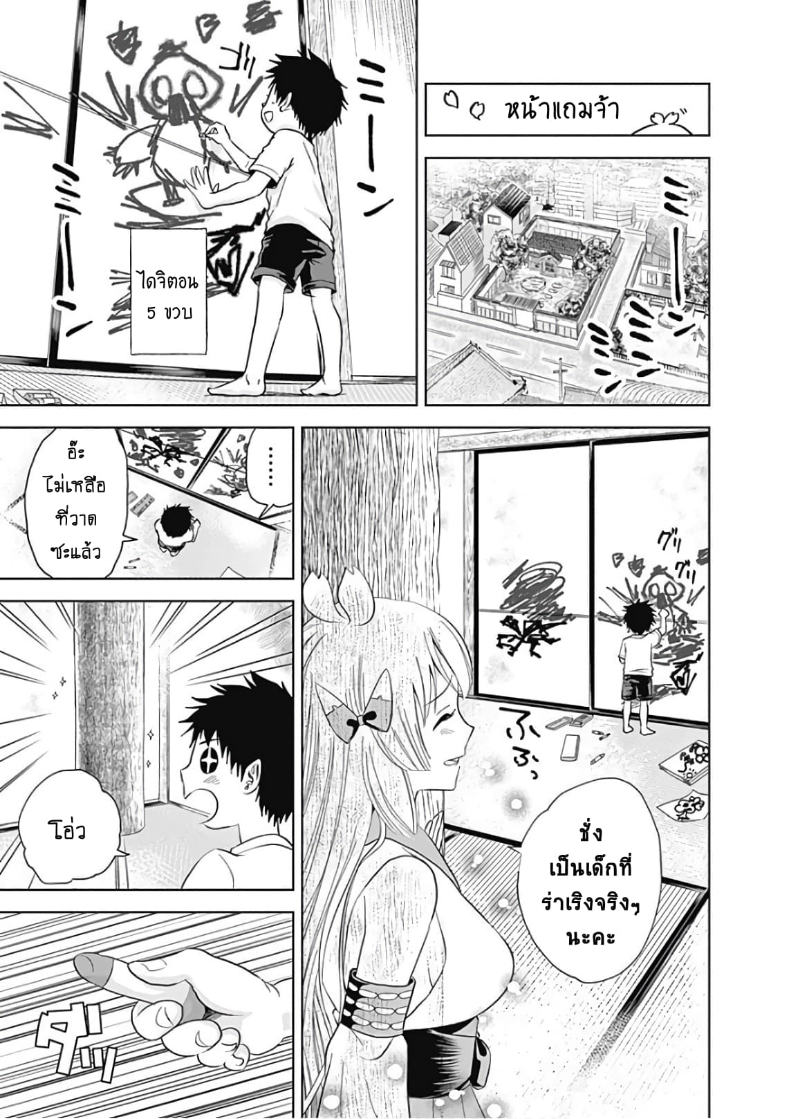 Ore no Ie ga Maryoku Spot datta Ken - Sundeiru dake de Sekai Saikyou page 1