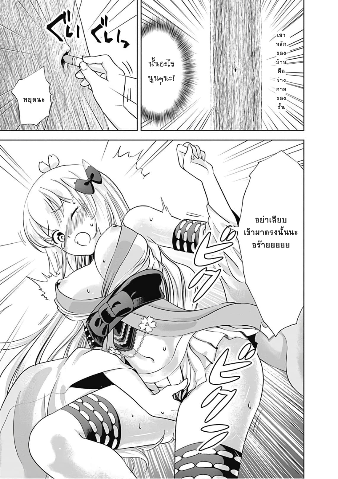 Ore no Ie ga Maryoku Spot datta Ken - Sundeiru dake de Sekai Saikyou page 3