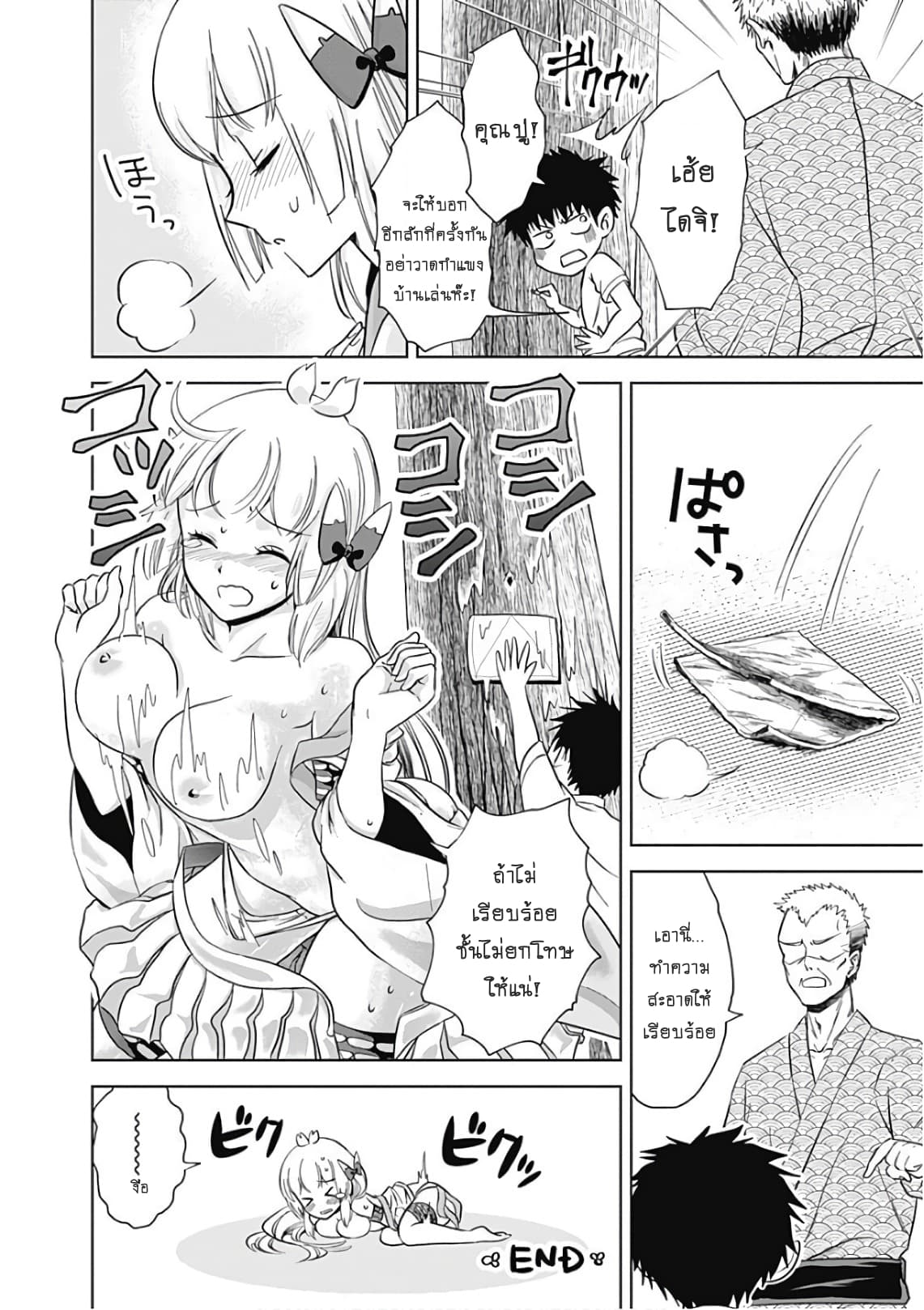 Ore no Ie ga Maryoku Spot datta Ken - Sundeiru dake de Sekai Saikyou page 4