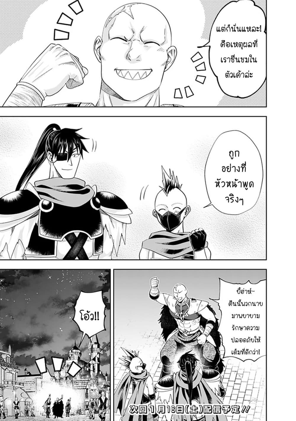 Ore no Ie ga Maryoku Spot datta Ken - Sundeiru dake de Sekai Saikyou page 12