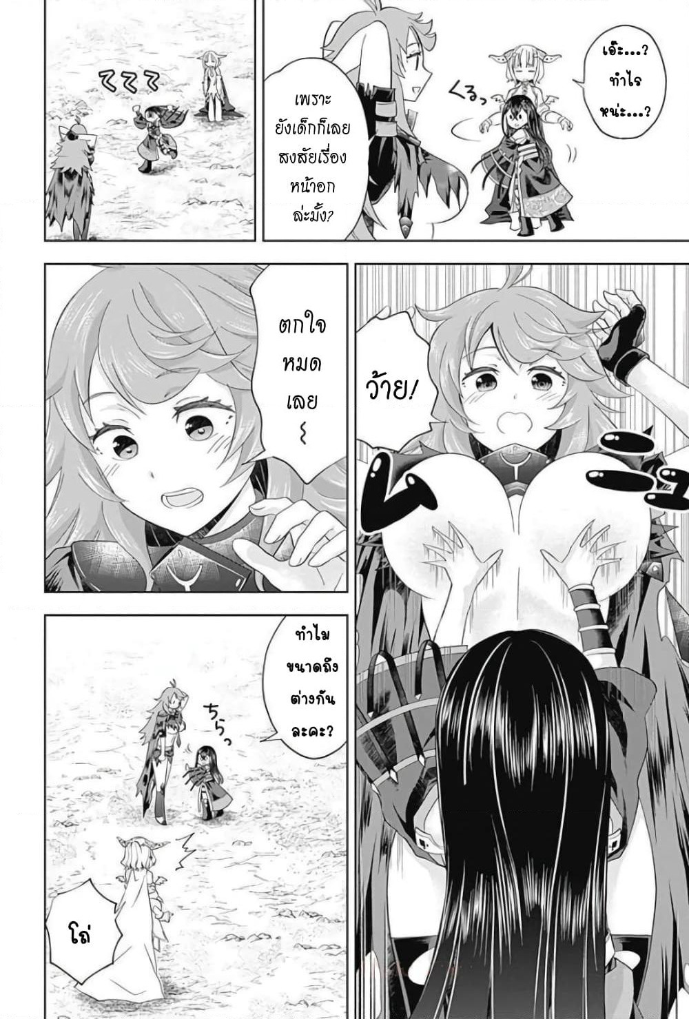 Ore no Ie ga Maryoku Spot datta Ken - Sundeiru dake de Sekai Saikyou page 3