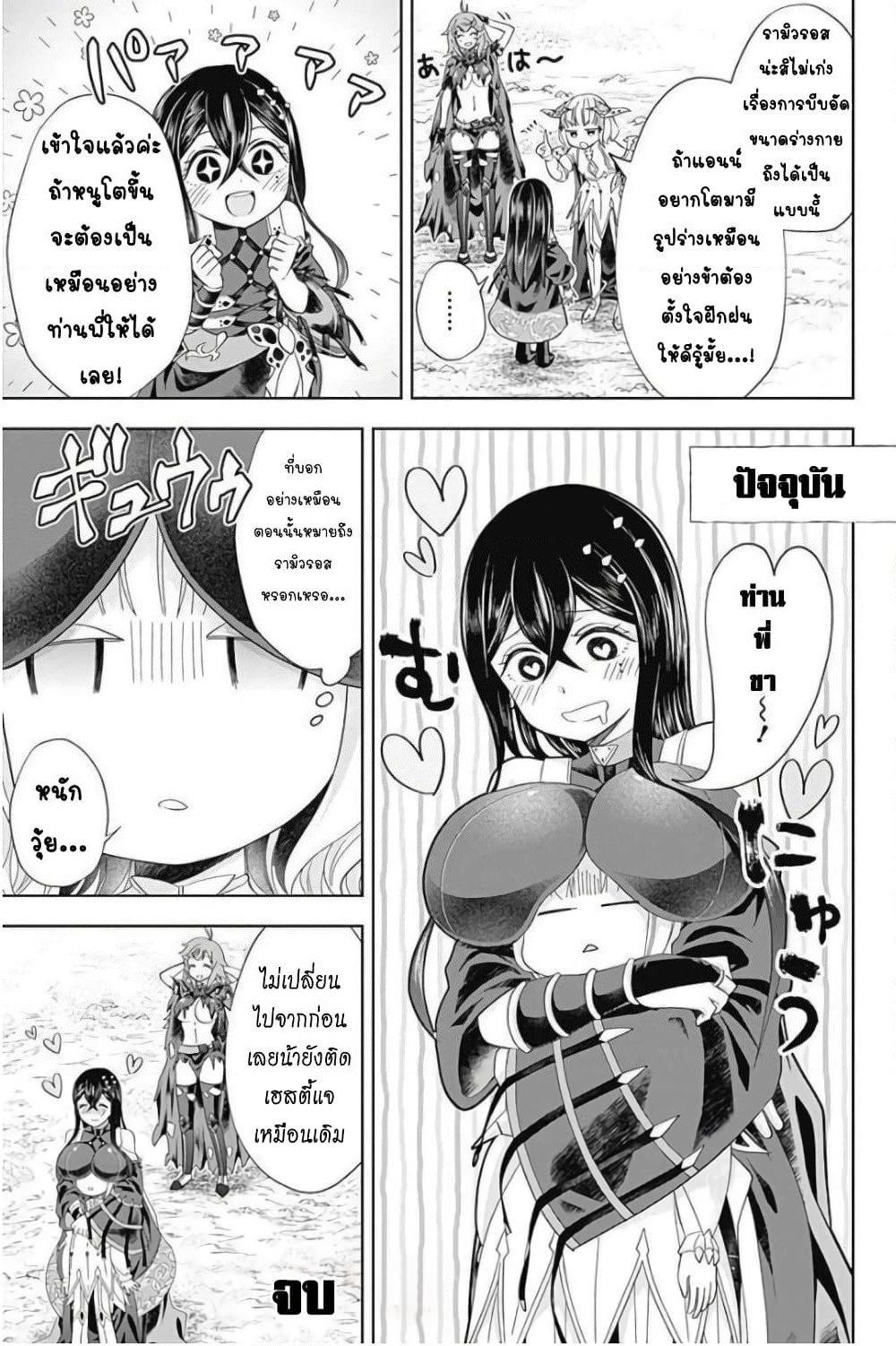 Ore no Ie ga Maryoku Spot datta Ken - Sundeiru dake de Sekai Saikyou page 4