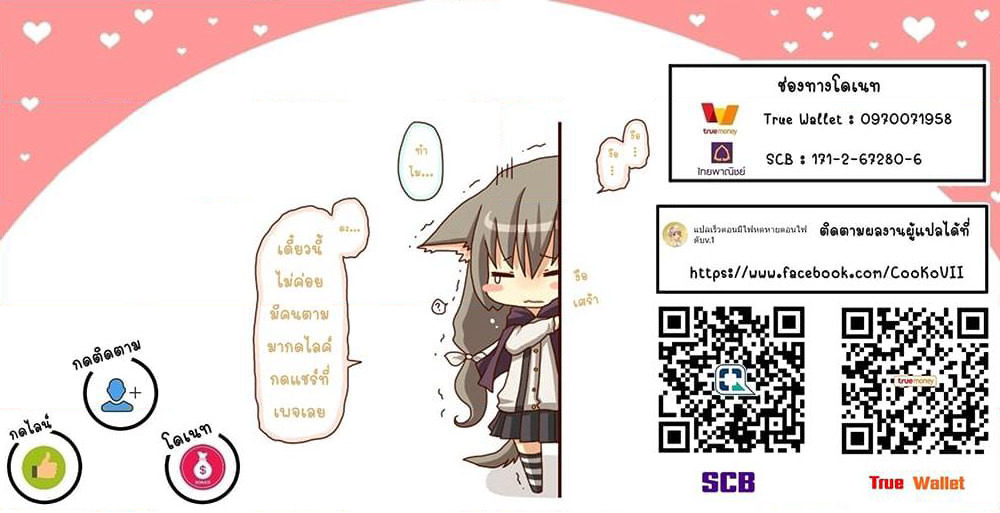 Ore no Ie ga Maryoku Spot datta Ken - Sundeiru dake de Sekai Saikyou page 6