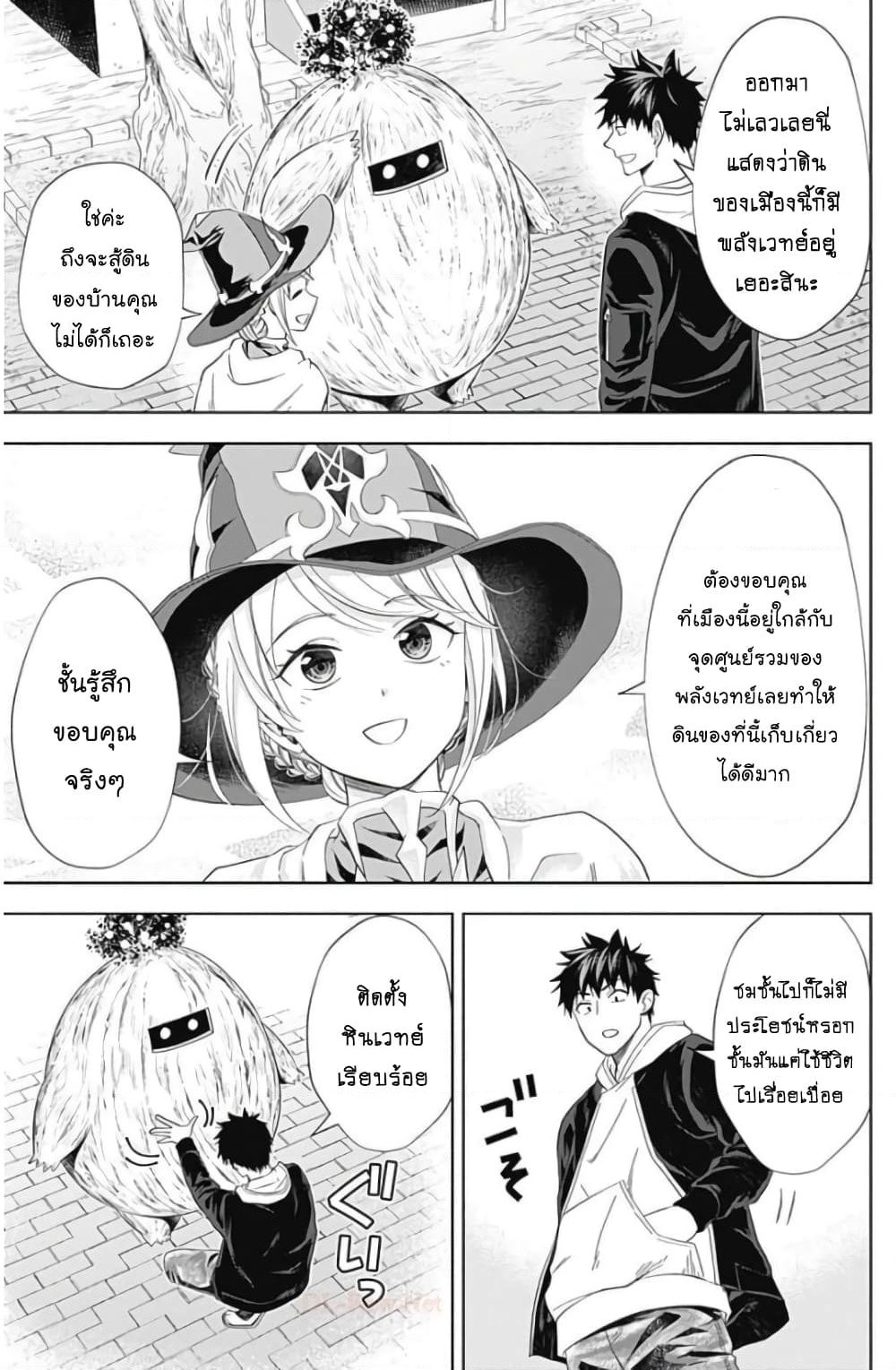 Ore no Ie ga Maryoku Spot datta Ken - Sundeiru dake de Sekai Saikyou page 6