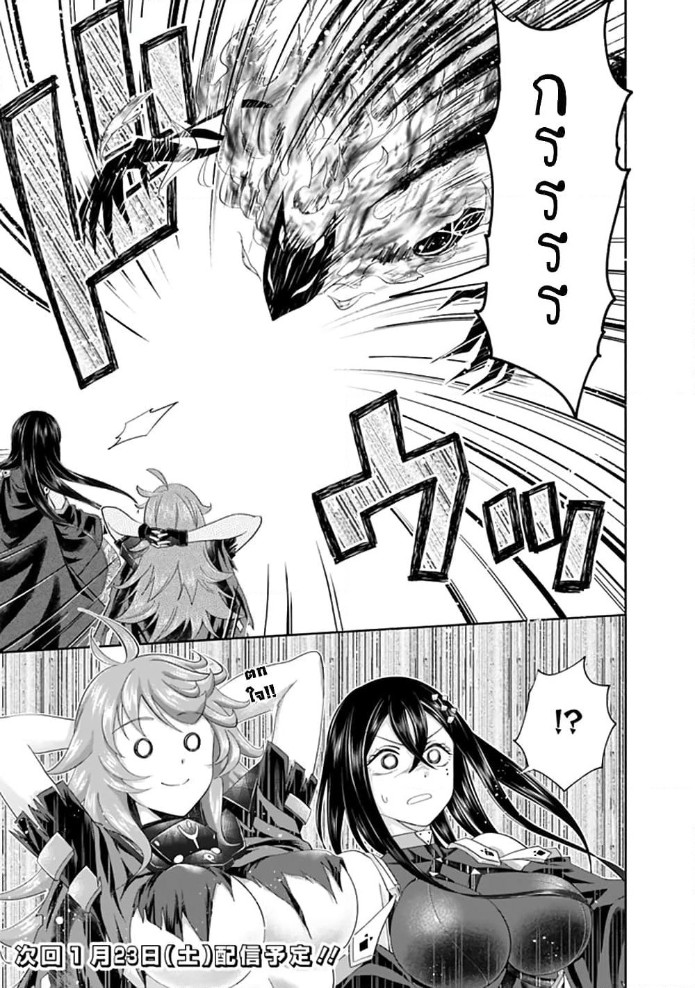 Ore no Ie ga Maryoku Spot datta Ken - Sundeiru dake de Sekai Saikyou page 12