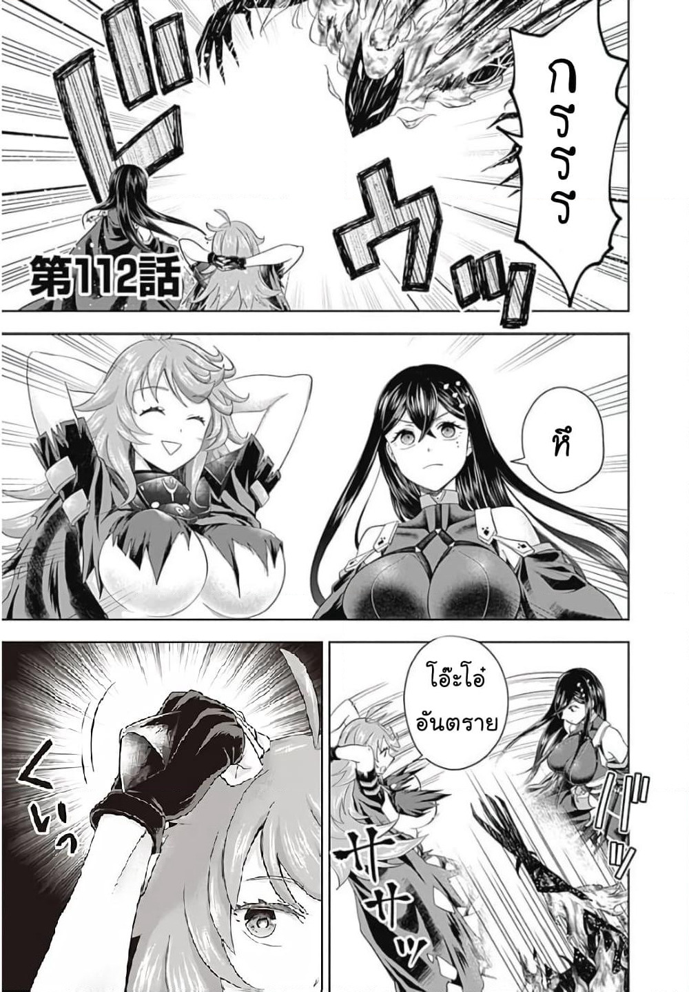 Ore no Ie ga Maryoku Spot datta Ken - Sundeiru dake de Sekai Saikyou page 2