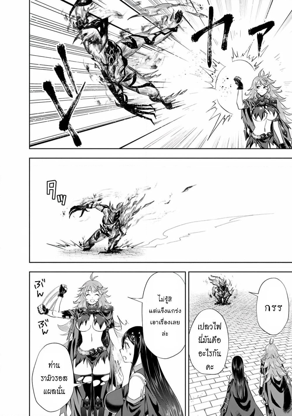 Ore no Ie ga Maryoku Spot datta Ken - Sundeiru dake de Sekai Saikyou page 3