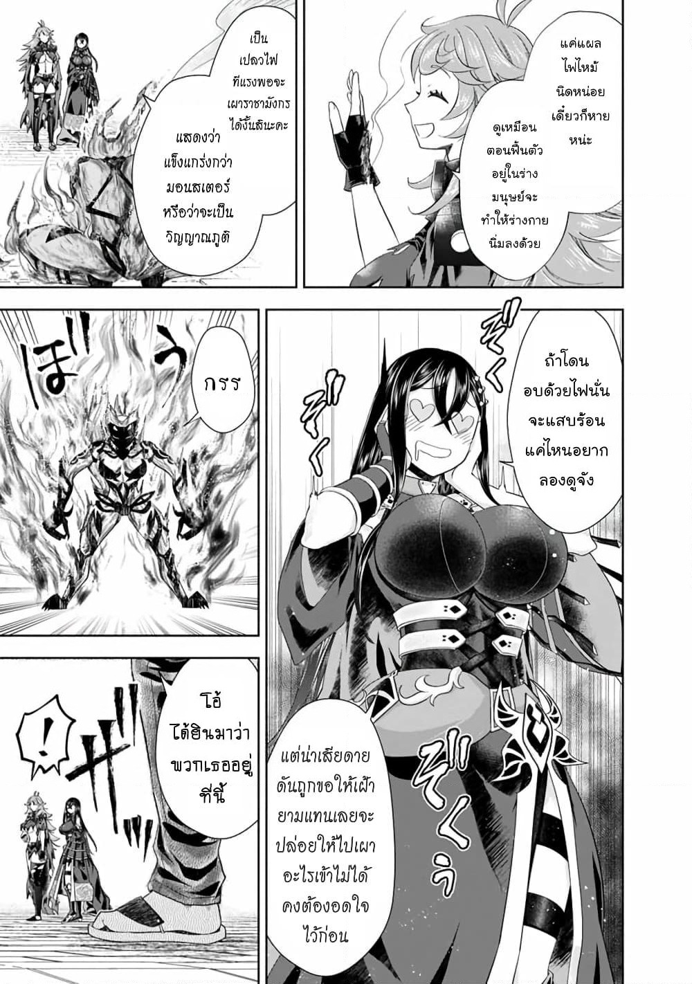Ore no Ie ga Maryoku Spot datta Ken - Sundeiru dake de Sekai Saikyou page 4