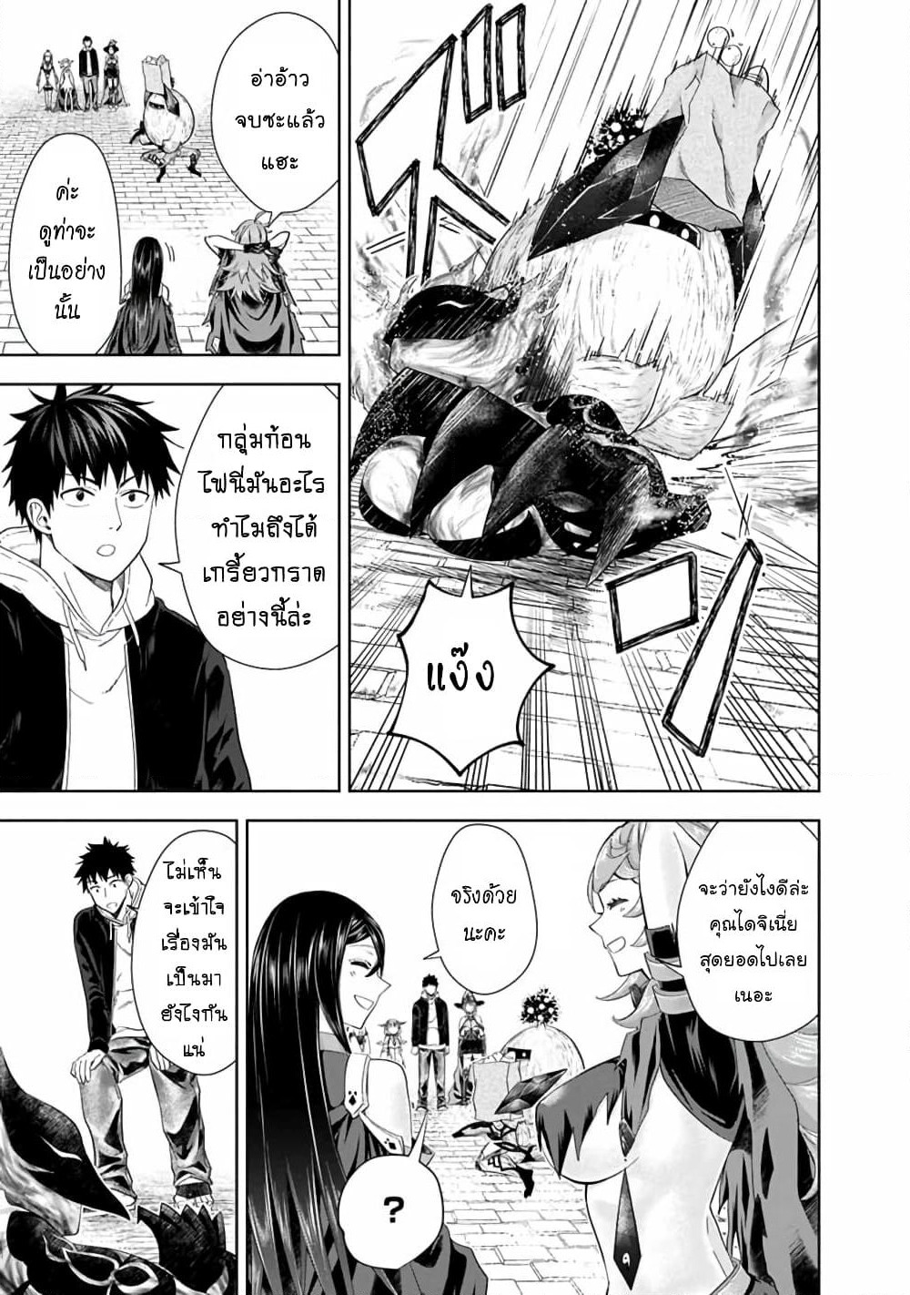 Ore no Ie ga Maryoku Spot datta Ken - Sundeiru dake de Sekai Saikyou page 6