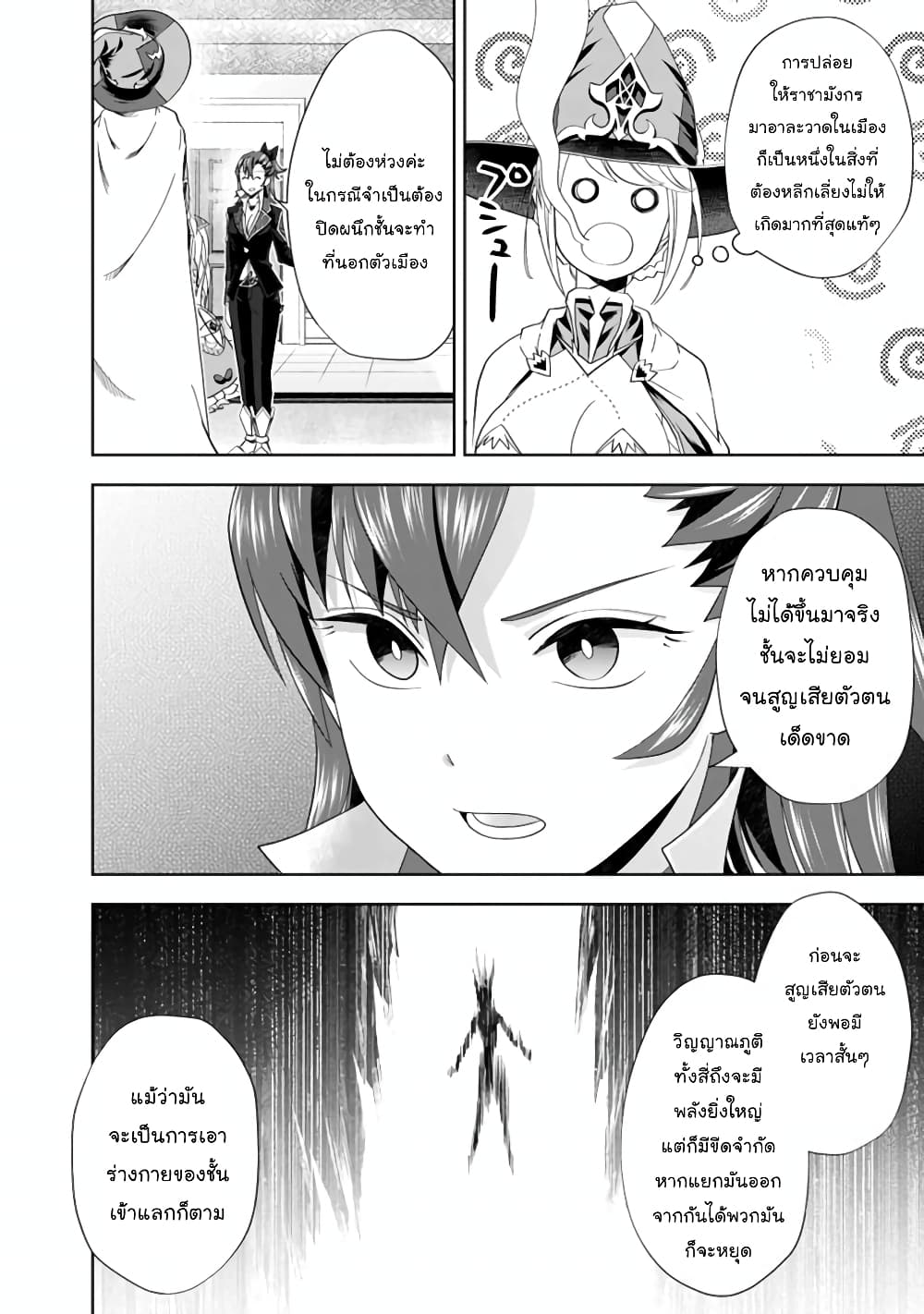 Ore no Ie ga Maryoku Spot datta Ken - Sundeiru dake de Sekai Saikyou page 8