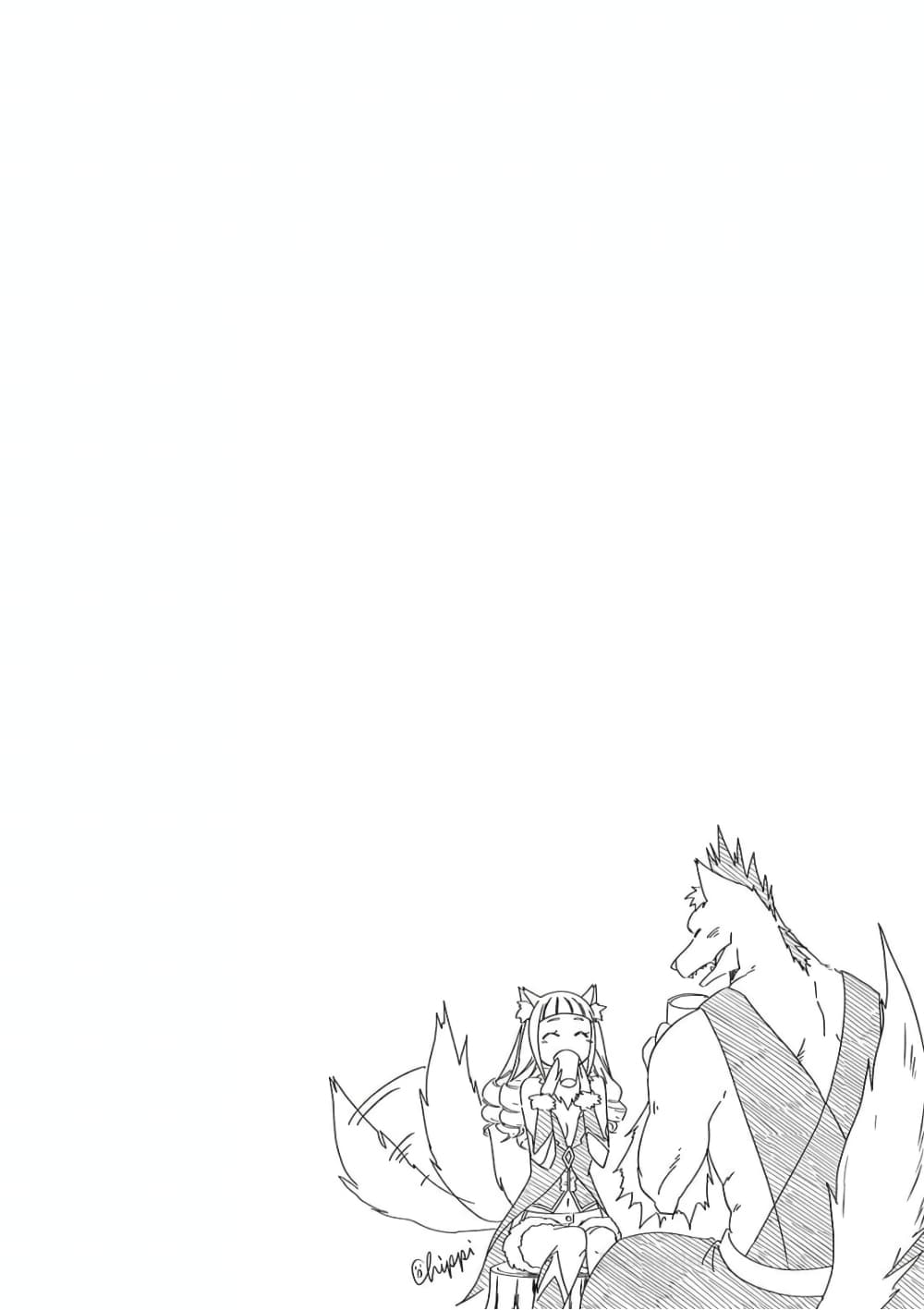 Ore no Ie ga Maryoku Spot datta Ken - Sundeiru dake de Sekai Saikyou page 14