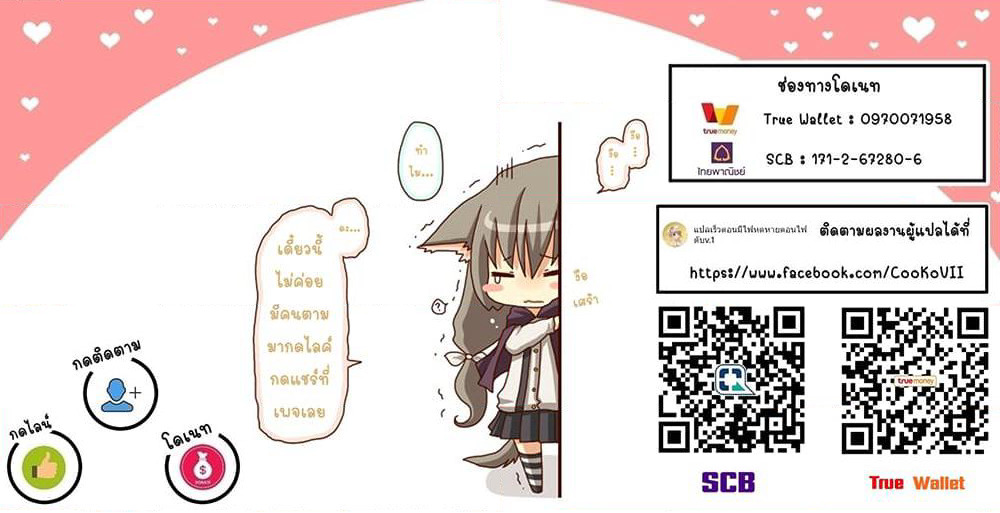 Ore no Ie ga Maryoku Spot datta Ken - Sundeiru dake de Sekai Saikyou page 12