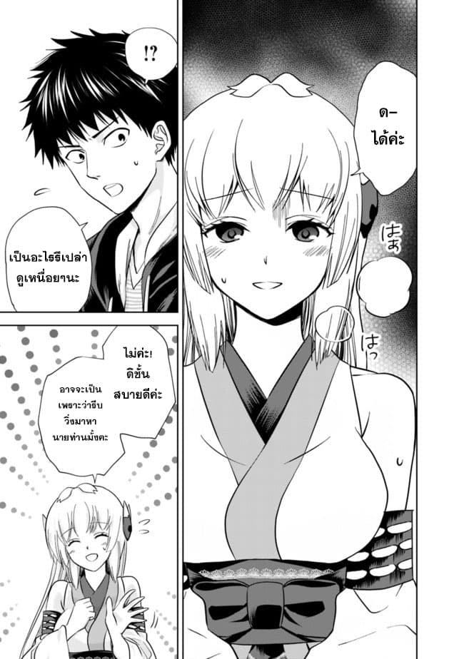 Ore no Ie ga Maryoku Spot datta Ken - Sundeiru dake de Sekai Saikyou page 3