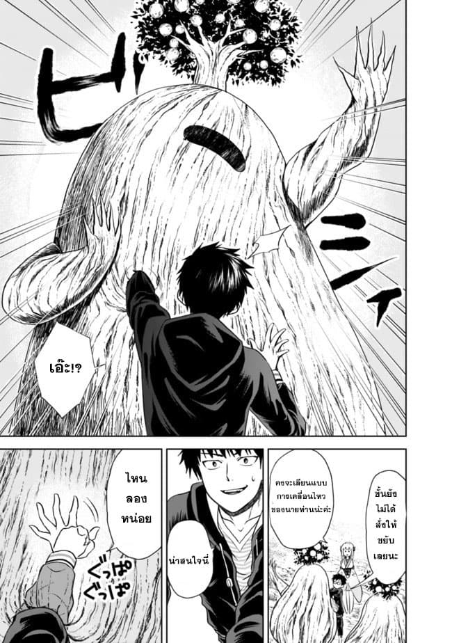 Ore no Ie ga Maryoku Spot datta Ken - Sundeiru dake de Sekai Saikyou page 7
