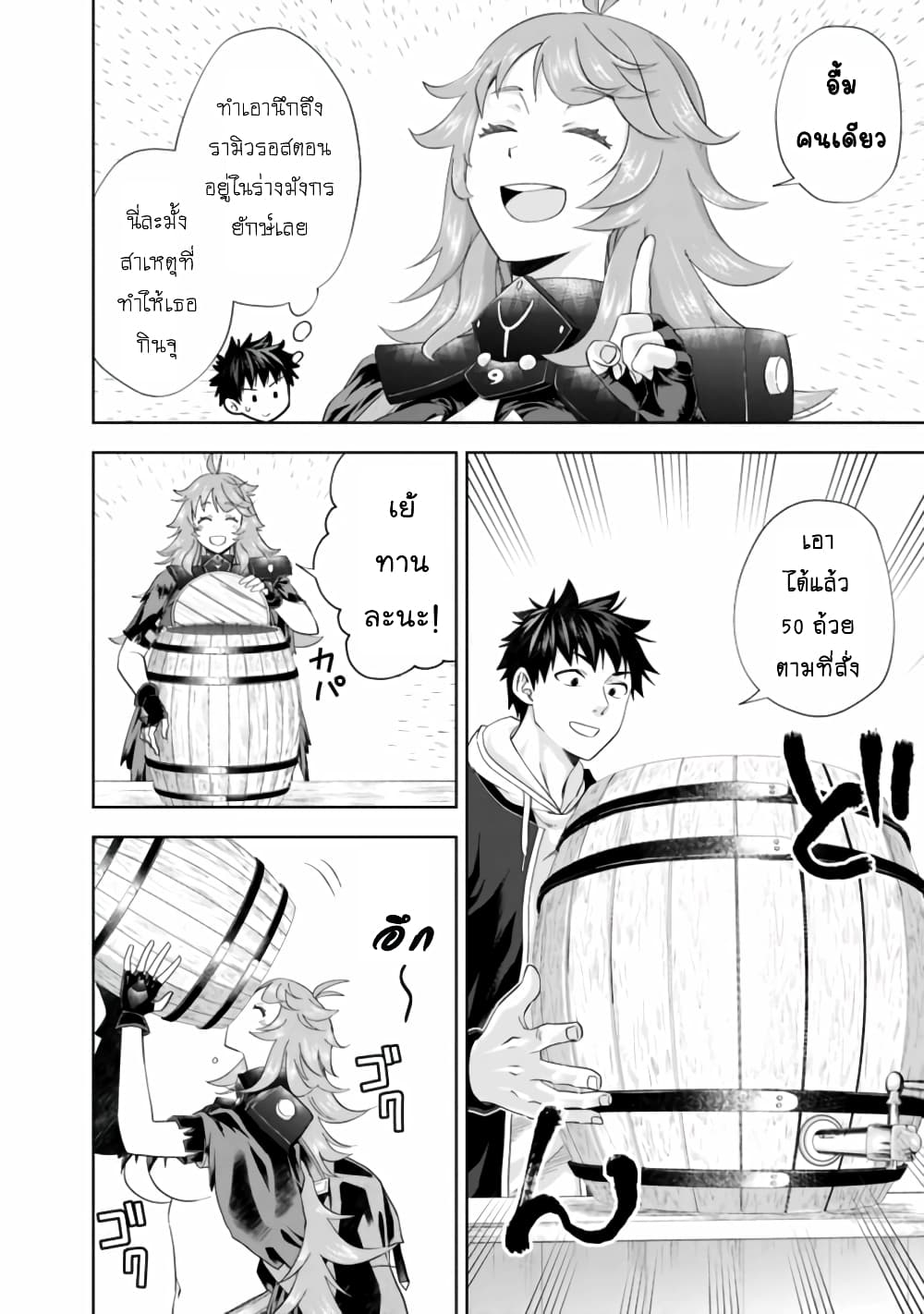 Ore no Ie ga Maryoku Spot datta Ken - Sundeiru dake de Sekai Saikyou page 5