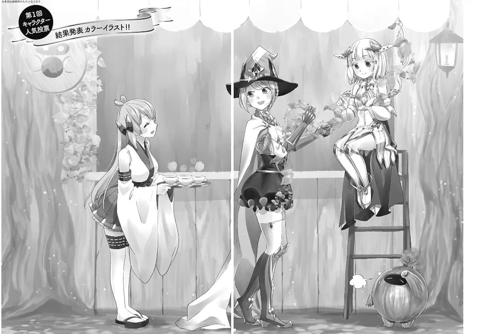 Ore no Ie ga Maryoku Spot datta Ken - Sundeiru dake de Sekai Saikyou page 16