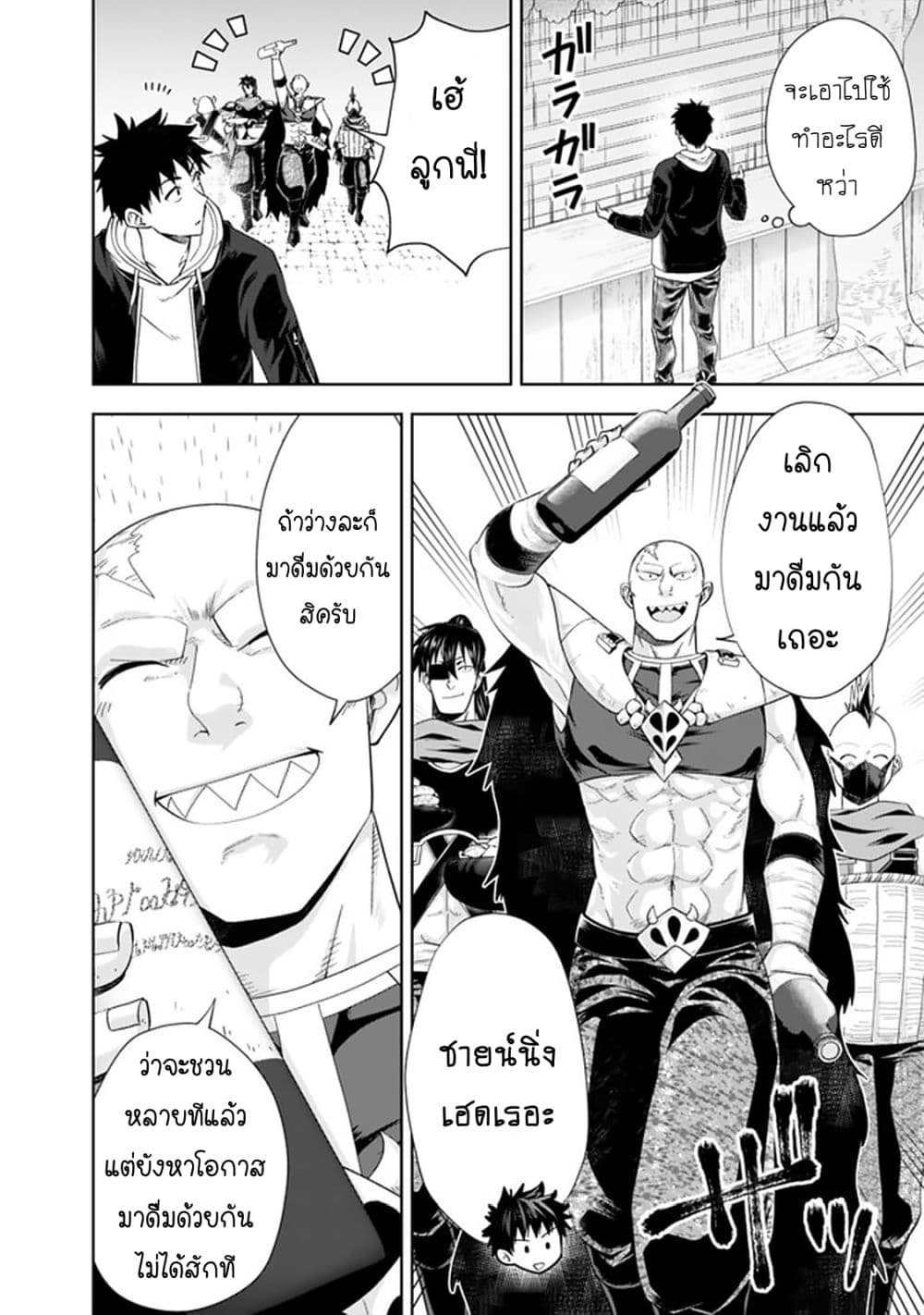 Ore no Ie ga Maryoku Spot datta Ken - Sundeiru dake de Sekai Saikyou page 3
