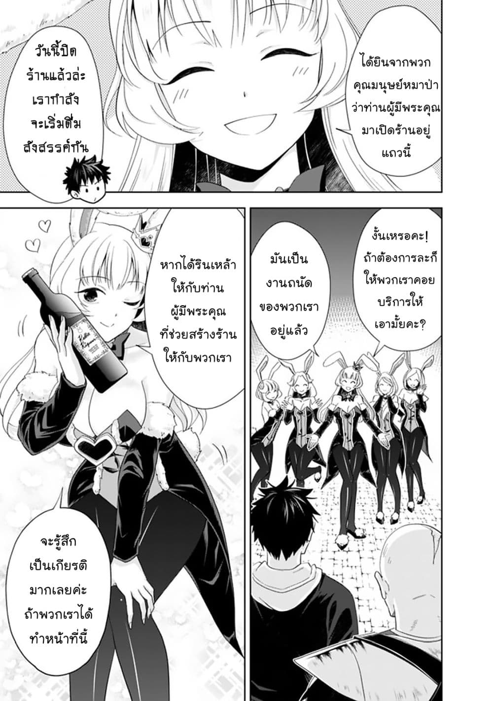 Ore no Ie ga Maryoku Spot datta Ken - Sundeiru dake de Sekai Saikyou page 6