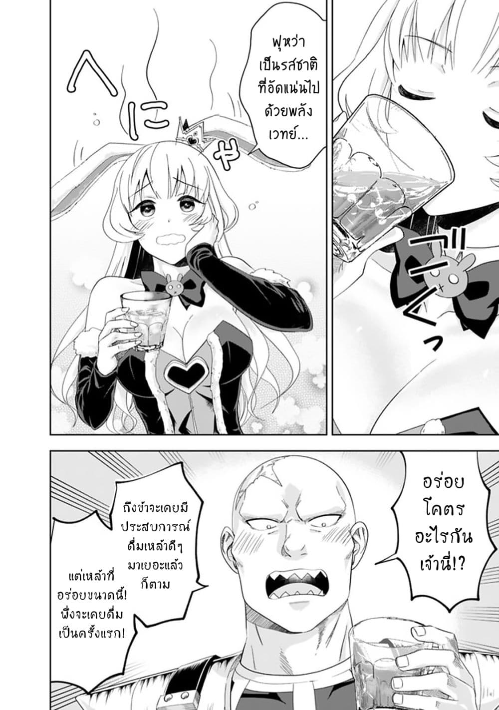 Ore no Ie ga Maryoku Spot datta Ken - Sundeiru dake de Sekai Saikyou page 13