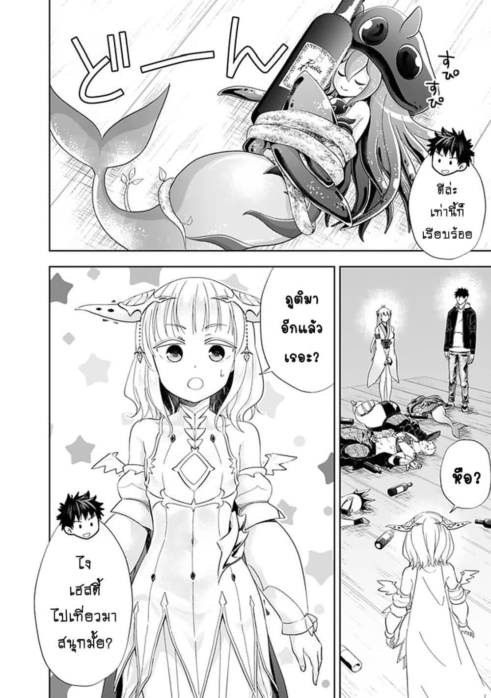 Ore no Ie ga Maryoku Spot datta Ken - Sundeiru dake de Sekai Saikyou page 5