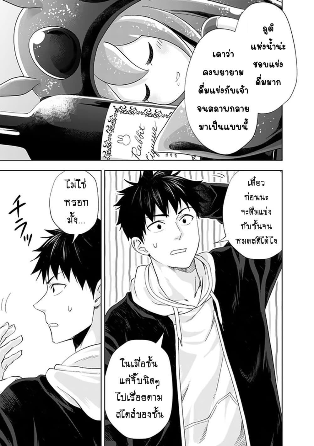 Ore no Ie ga Maryoku Spot datta Ken - Sundeiru dake de Sekai Saikyou page 8