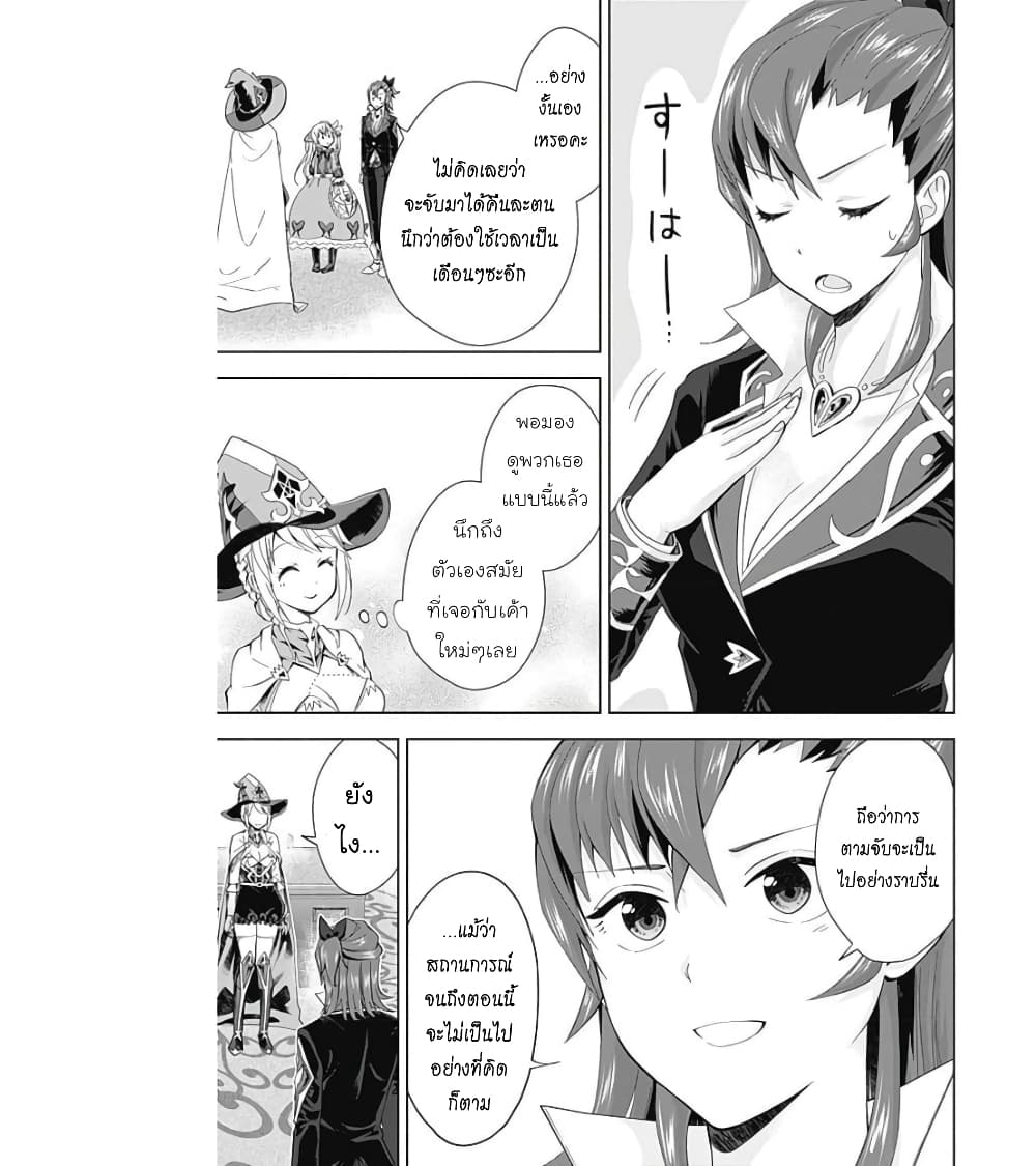 Ore no Ie ga Maryoku Spot datta Ken - Sundeiru dake de Sekai Saikyou page 4