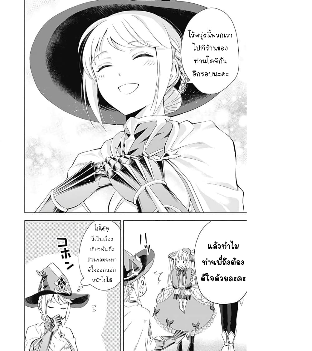 Ore no Ie ga Maryoku Spot datta Ken - Sundeiru dake de Sekai Saikyou page 5
