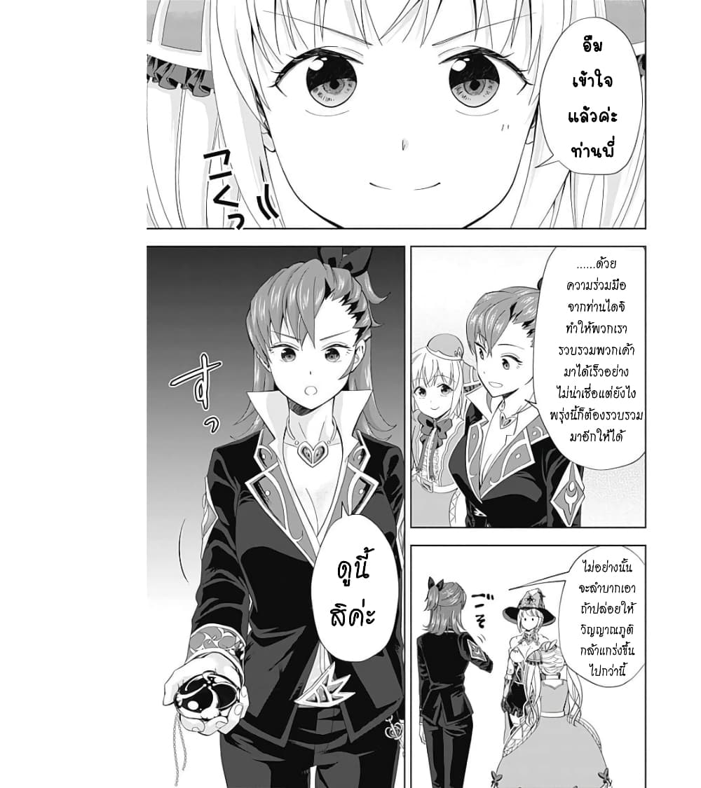 Ore no Ie ga Maryoku Spot datta Ken - Sundeiru dake de Sekai Saikyou page 8