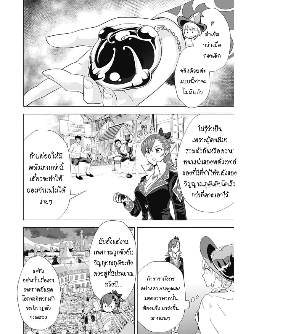 Ore no Ie ga Maryoku Spot datta Ken - Sundeiru dake de Sekai Saikyou page 9