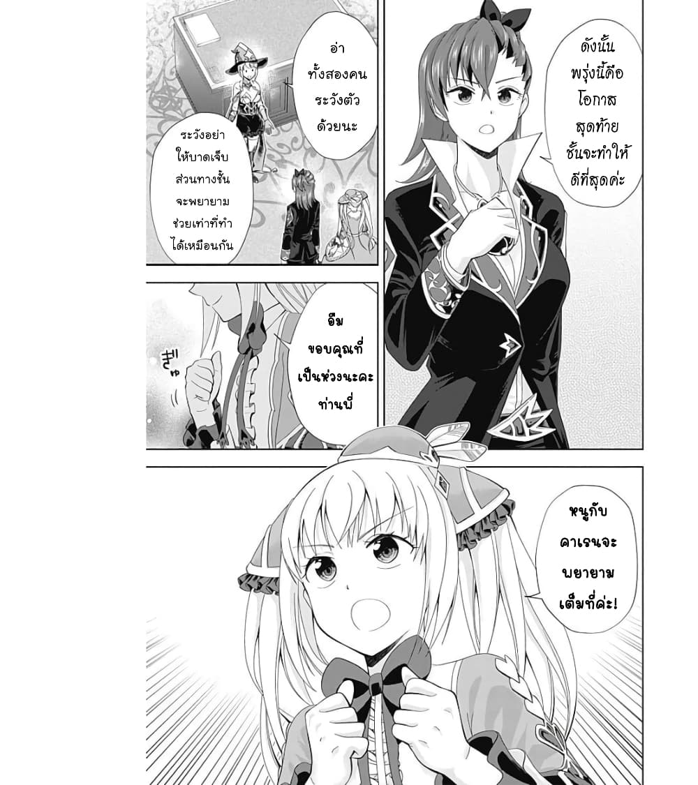 Ore no Ie ga Maryoku Spot datta Ken - Sundeiru dake de Sekai Saikyou page 10