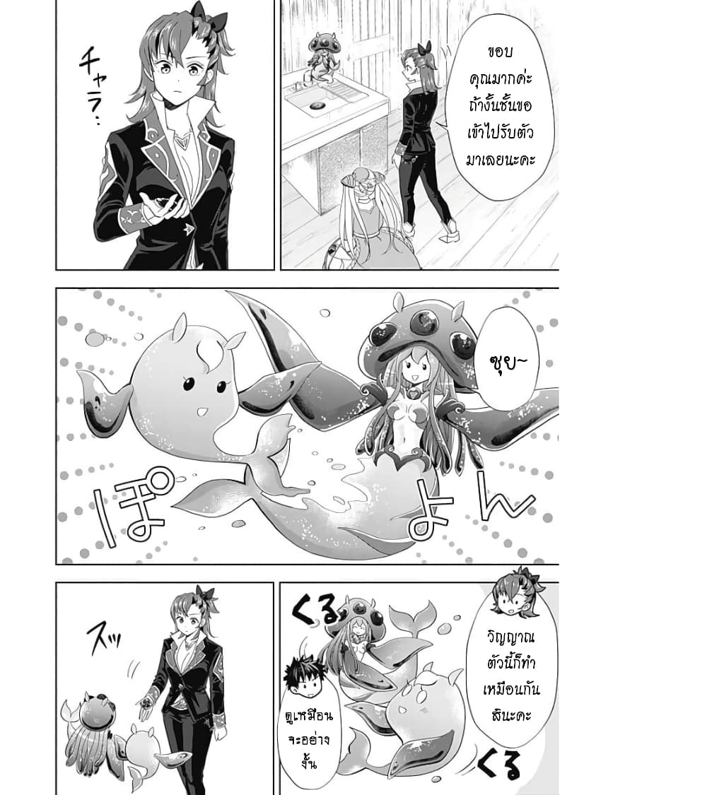 Ore no Ie ga Maryoku Spot datta Ken - Sundeiru dake de Sekai Saikyou page 7