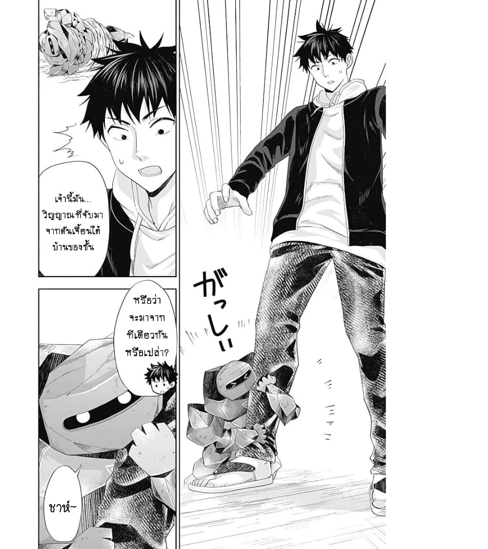 Ore no Ie ga Maryoku Spot datta Ken - Sundeiru dake de Sekai Saikyou page 11