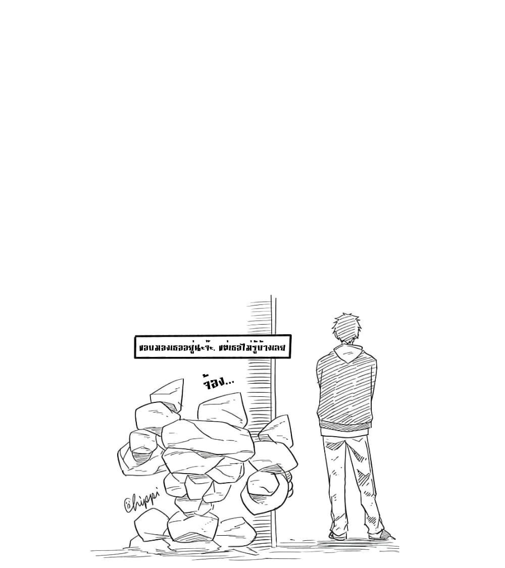 Ore no Ie ga Maryoku Spot datta Ken - Sundeiru dake de Sekai Saikyou page 13