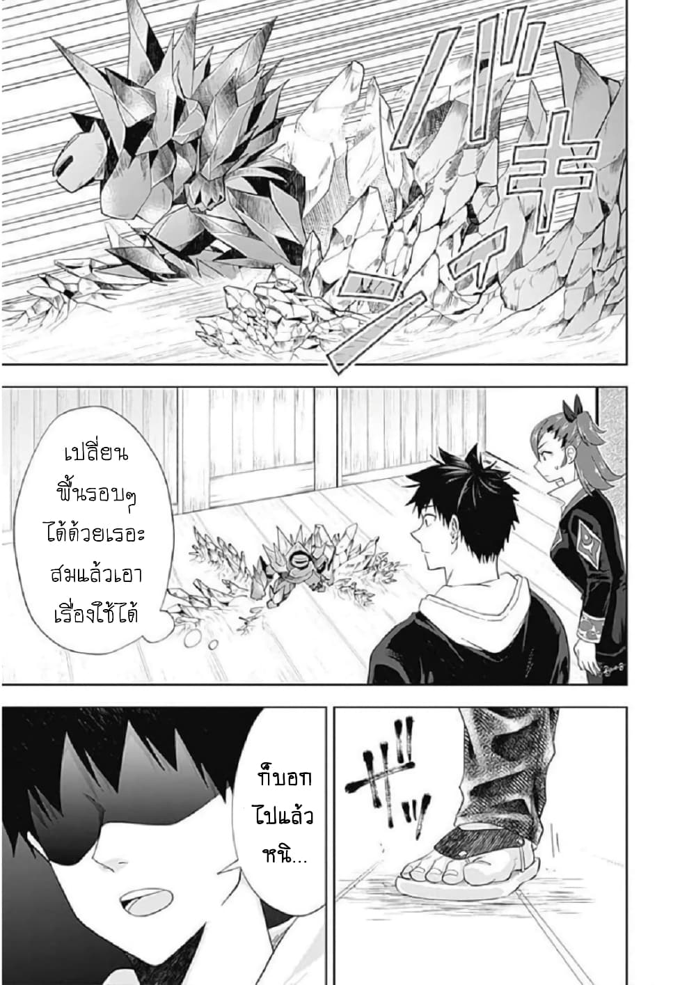 Ore no Ie ga Maryoku Spot datta Ken - Sundeiru dake de Sekai Saikyou page 6