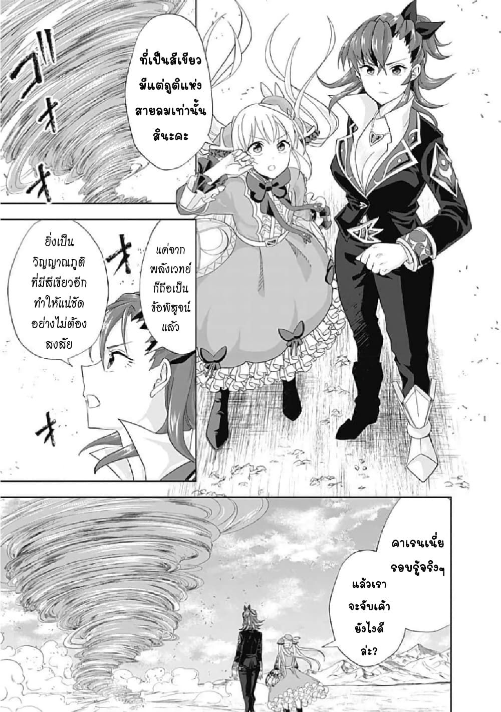 Ore no Ie ga Maryoku Spot datta Ken - Sundeiru dake de Sekai Saikyou page 8