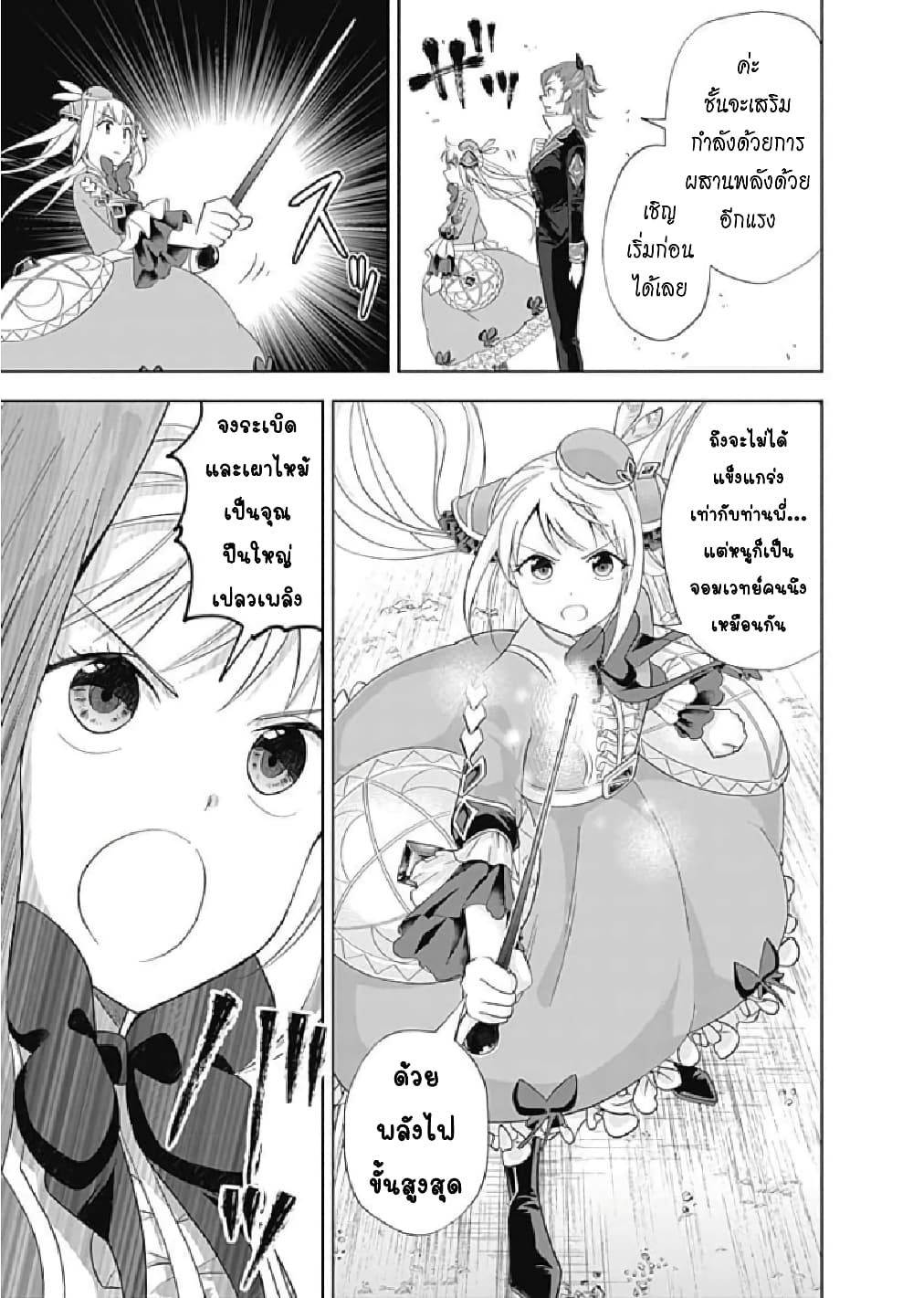 Ore no Ie ga Maryoku Spot datta Ken - Sundeiru dake de Sekai Saikyou page 10