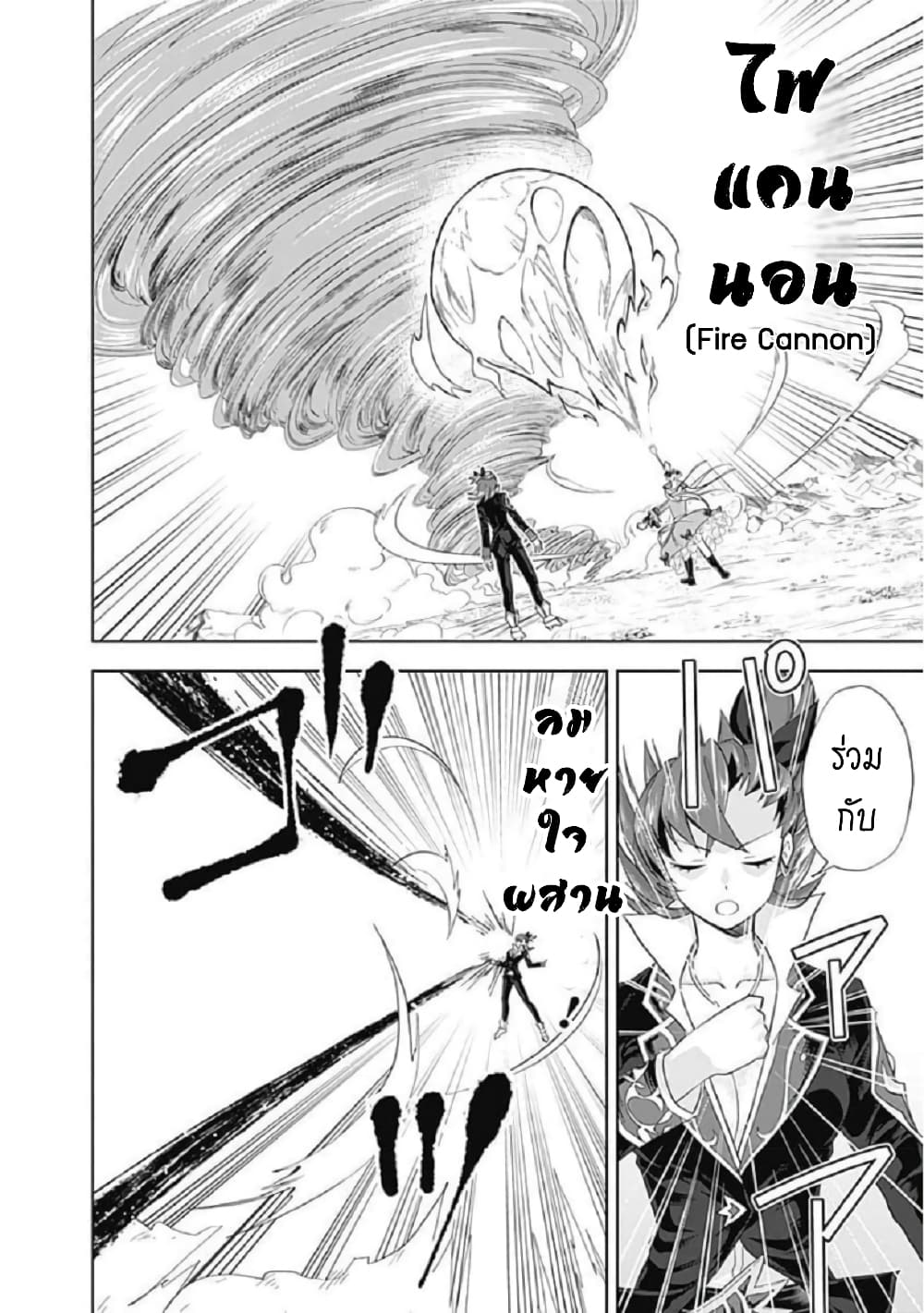 Ore no Ie ga Maryoku Spot datta Ken - Sundeiru dake de Sekai Saikyou page 11