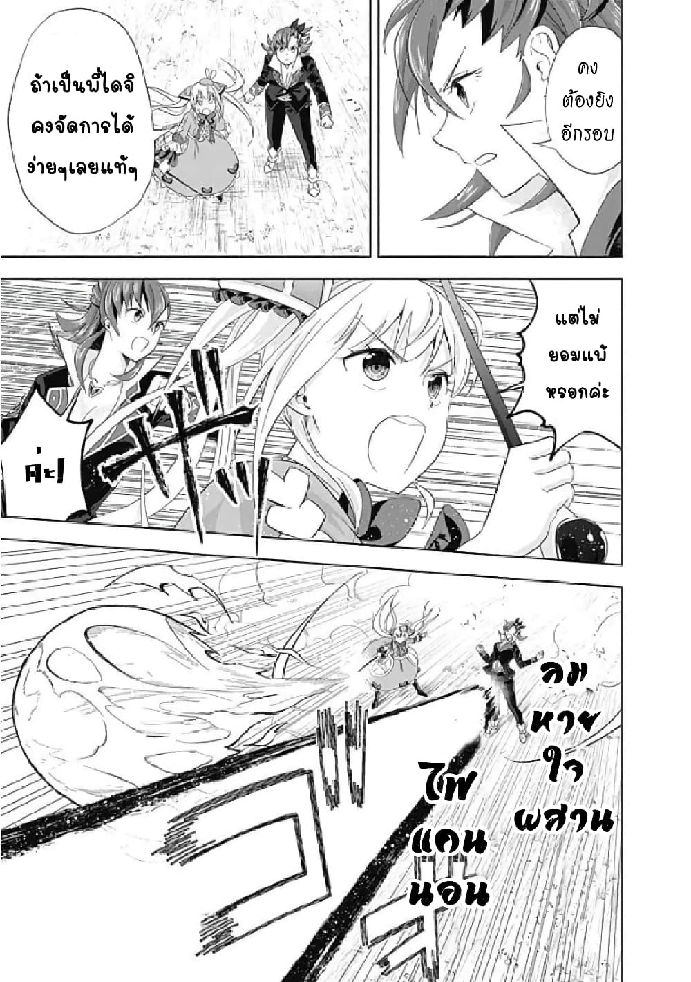 Ore no Ie ga Maryoku Spot datta Ken - Sundeiru dake de Sekai Saikyou page 14