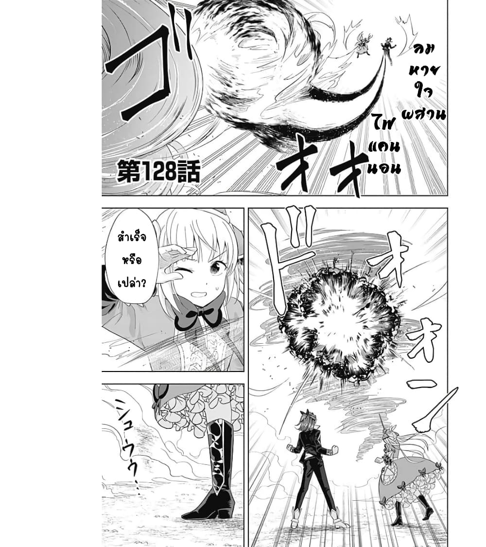 Ore no Ie ga Maryoku Spot datta Ken - Sundeiru dake de Sekai Saikyou page 2