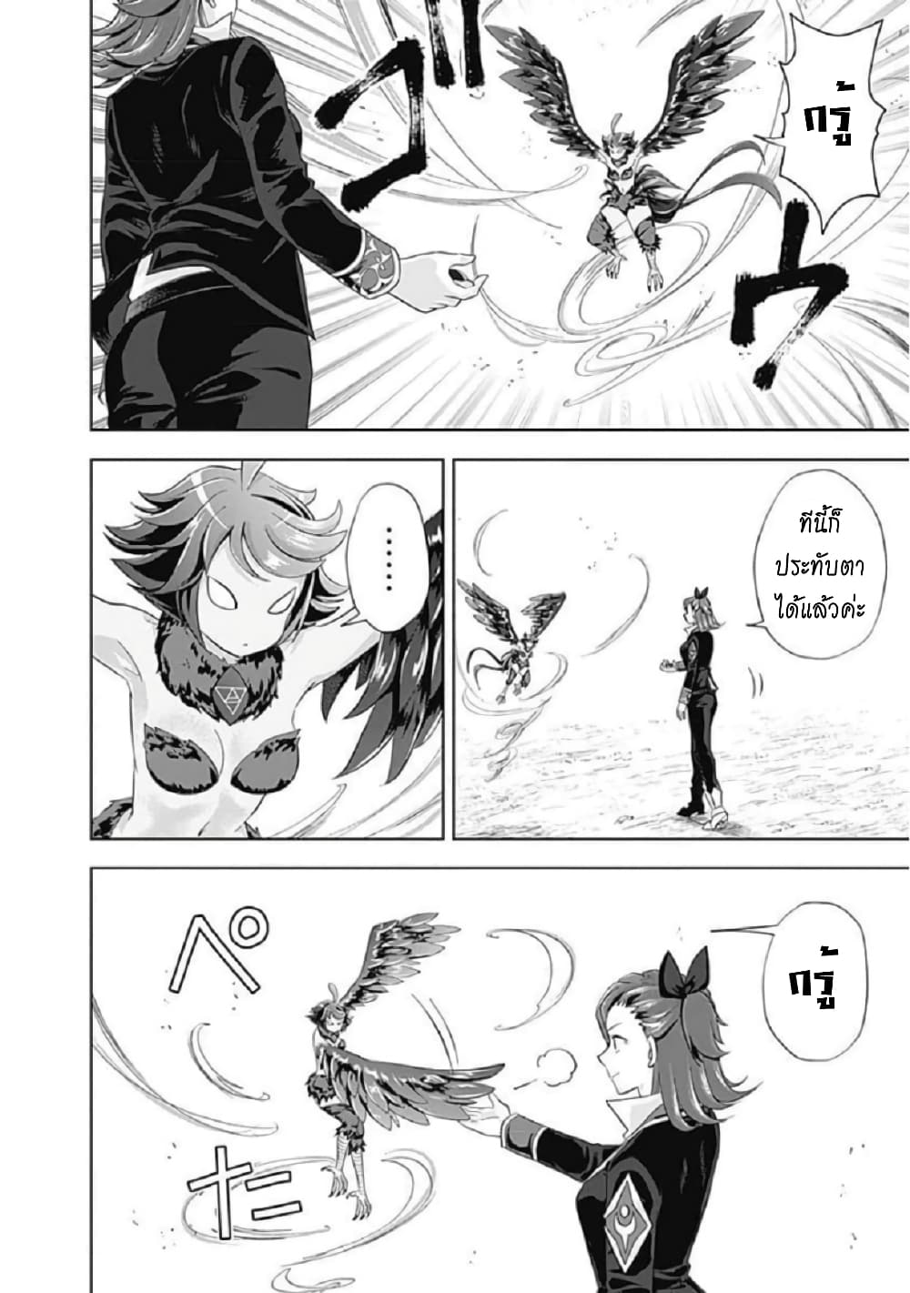 Ore no Ie ga Maryoku Spot datta Ken - Sundeiru dake de Sekai Saikyou page 5