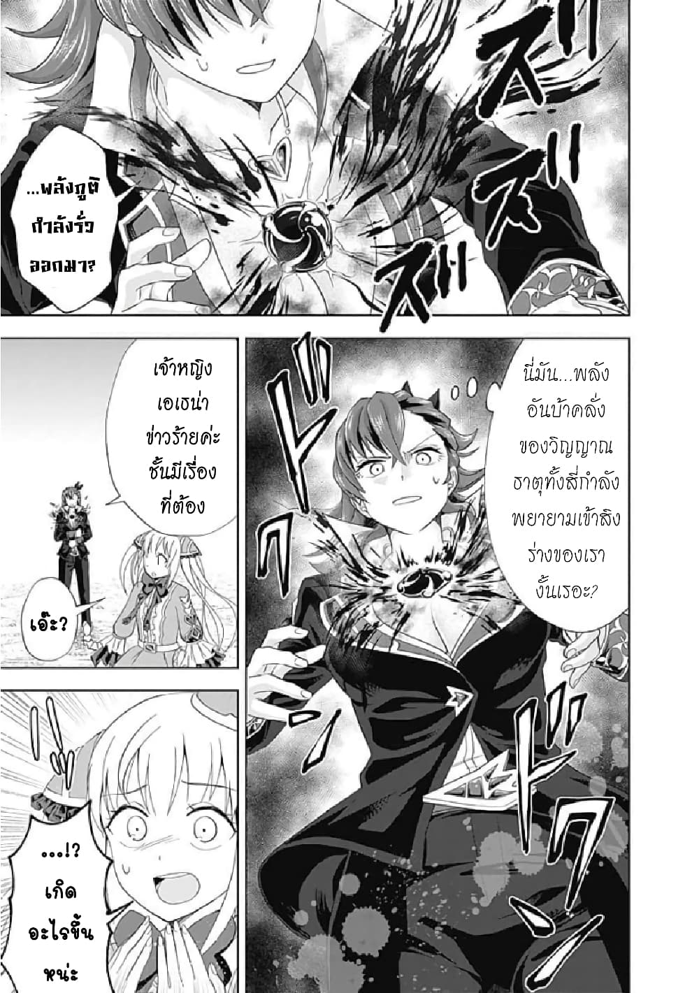 Ore no Ie ga Maryoku Spot datta Ken - Sundeiru dake de Sekai Saikyou page 8