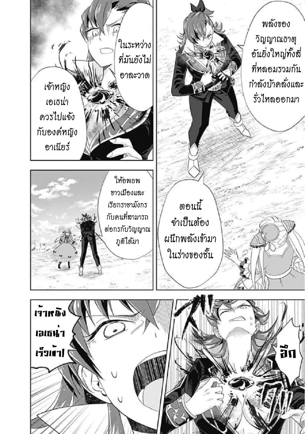 Ore no Ie ga Maryoku Spot datta Ken - Sundeiru dake de Sekai Saikyou page 9
