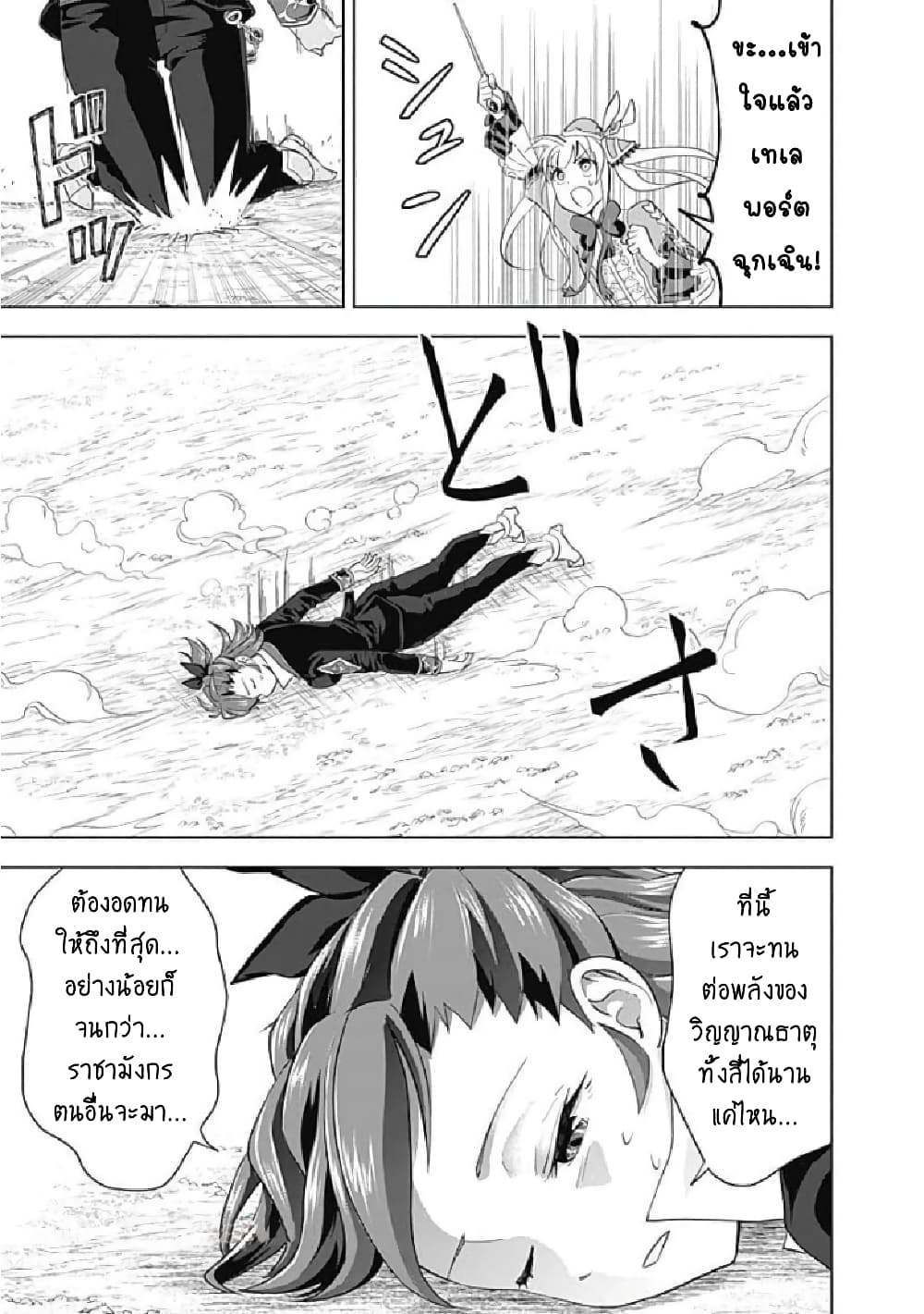 Ore no Ie ga Maryoku Spot datta Ken - Sundeiru dake de Sekai Saikyou page 10
