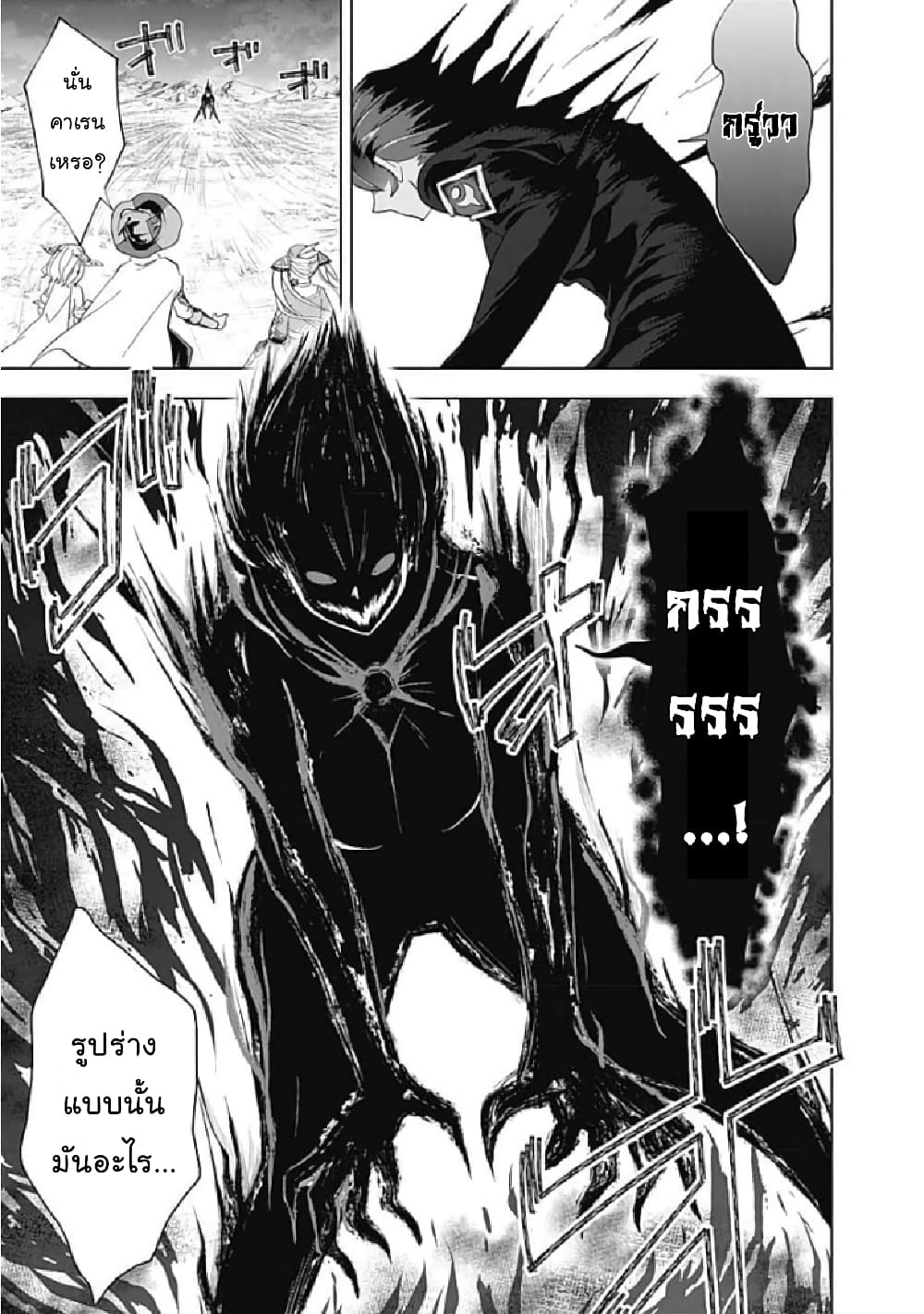 Ore no Ie ga Maryoku Spot datta Ken - Sundeiru dake de Sekai Saikyou page 12