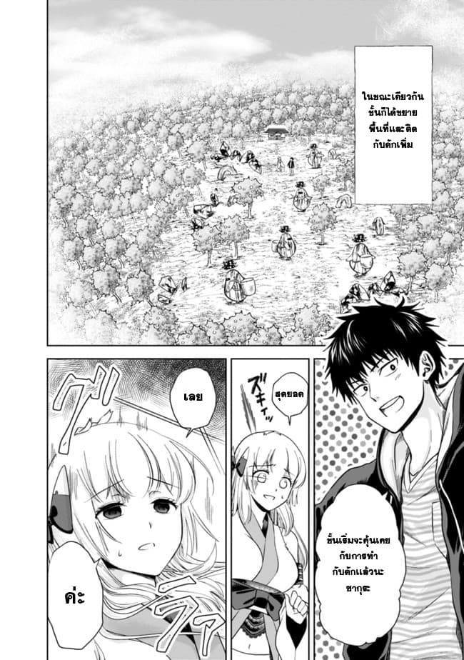 Ore no Ie ga Maryoku Spot datta Ken - Sundeiru dake de Sekai Saikyou page 2