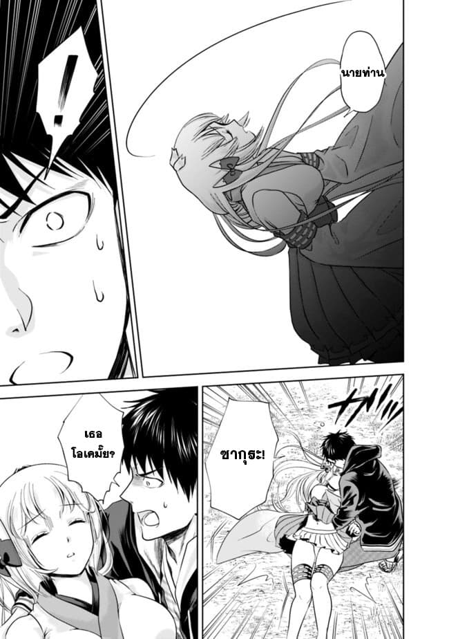 Ore no Ie ga Maryoku Spot datta Ken - Sundeiru dake de Sekai Saikyou page 3