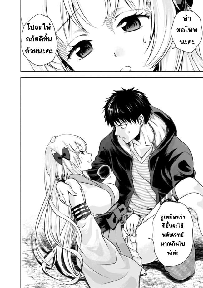 Ore no Ie ga Maryoku Spot datta Ken - Sundeiru dake de Sekai Saikyou page 4