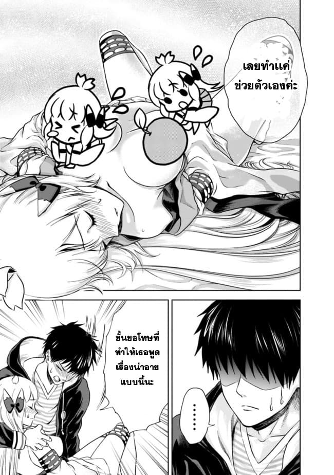 Ore no Ie ga Maryoku Spot datta Ken - Sundeiru dake de Sekai Saikyou page 11